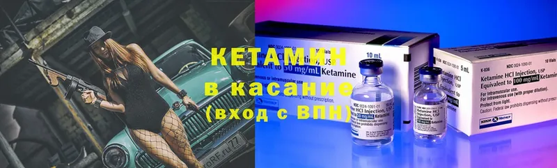 Кетамин ketamine  Закаменск 