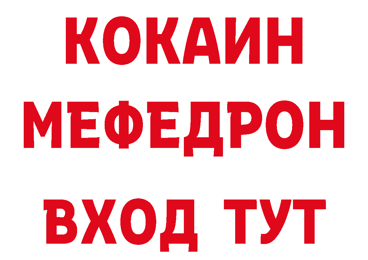 МЯУ-МЯУ мяу мяу сайт сайты даркнета гидра Закаменск